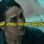 గాల్లో వేలాడే శవాలు… ఆచారంలా మనుషుల్ని చంపి బలిచ్చే సైకో