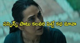 గాల్లో వేలాడే శవాలు… ఆచారంలా మనుషుల్ని చంపి బలిచ్చే సైకో