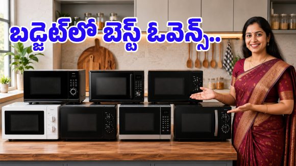 LG నుంచి IFB వరకు.. రూ.8,000 లోపే సామాన్యులు సైతం కొనదగ్గ బెస్ట్ మైక్రోవేవ్ ఓవెన్లు ఇవే!