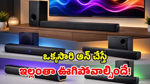 టీవీ సౌండ్ నచ్చట్లేదా? రూ.5 వేలలో క్రేజీ సౌండ్‌బార్లు.. ఇంటిని థియేటర్‌లా మార్చేయండి!