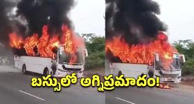తిరుపతి జిల్లాలో పెను ప్రమాదం.. ప్రైవేట్ బస్సులో చెలరేగిన మంటలు!