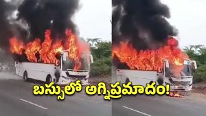తిరుపతి జిల్లాలో పెను ప్రమాదం.. ప్రైవేట్ బస్సులో చెలరేగిన మంటలు!