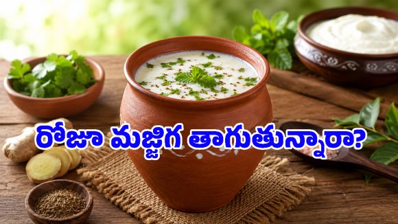 జీర్ణ సమస్యలకు చెక్ పెట్టే హోమ్ రెమెడీ.. రోజూ ఒక గ్లాస్ తాగితే ఫుల్ హెల్తీ!
