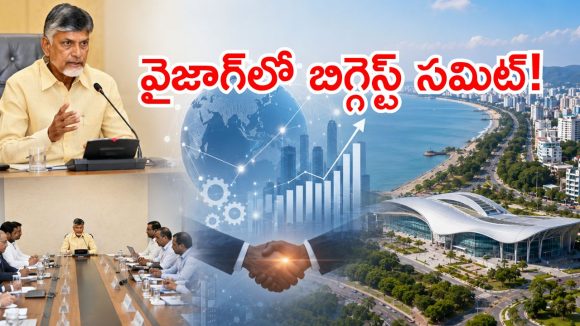 అమరావతిలో ప్రతిష్టాత్మక సీఐఐ గ్లోబల్ సెంటర్.. సీఎం సమీక్షలో కీలక నిర్ణయాలు ఇవే!