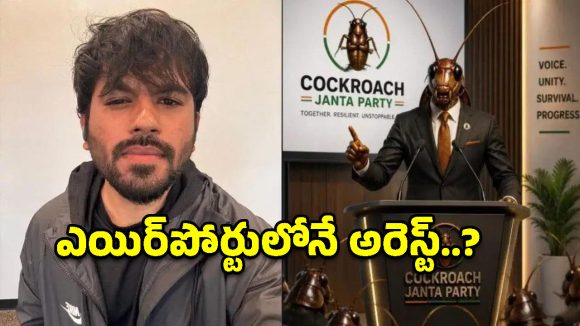 ఢిల్లీలో హైడ్రామా.. ఎయిర్‌పోర్టులోనే ‘సీజేపీ’ అధినేత అరెస్ట్? రంగంలోకి పారామిలటరీ!