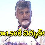 అమెరికా టారిఫ్‌లు విధించినా తగ్గేదేలే.. ఆక్వా ఎగుమతుల్లో ఏపీ సరికొత్త రికార్డు!