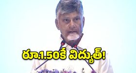 పైన ప‌టారం లోన లొటారం! పదేండ్ల పాల‌న‌ సాగునీటి ప్రాజెక్టులపై సీఎం పోస్టుమార్టం!