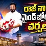రక్షణ మంత్రితో సీఎం రేవంత్ భేటీ.. ఆదిలాబాద్ ఎయిర్‌పోర్ట్, DRDO ప్రాజెక్టులపై కీలక ప్రతిపాదనలు!