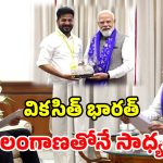 ఓవైపు ప్రధానితో.. మరోవైపు నీతి అయోగ్ భేటిలో.. రాష్ట్రాభివృద్ధికి కీలక ప్రతిపాదనలు!