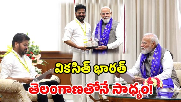 ఓవైపు ప్రధానితో.. మరోవైపు నీతి అయోగ్ భేటిలో.. రాష్ట్రాభివృద్ధికి కీలక ప్రతిపాదనలు!