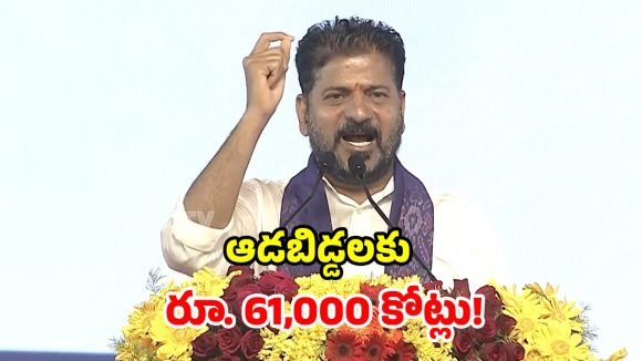 నాటి బతుకమ్మ చీరలతో.. అడవి పందులు తోలేవారు.. బీఆర్ఎస్‌పై సీఎం రేవంత్ సెటైర్లు