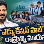 ఇష్టపడి చదవండి.. దేశానికే ఆదర్శం కాండి.. విద్యార్థులకు సీఎం రేవంత్ పిలుపు!