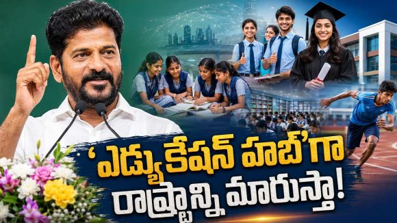 ఇష్టపడి చదవండి.. దేశానికే ఆదర్శం కాండి.. విద్యార్థులకు సీఎం రేవంత్ పిలుపు!
