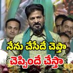 దమ్ముంటే రాజీనామా అంటారా? నీ అయ్య జాగీరా? నిప్పులు చెరిగిన సీఎం రేవంత్