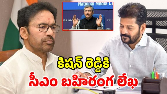 టార్గెట్ మెట్రో ఫేజ్-2.. కిషన్ రెడ్డికి సీఎం రేవంత్ లేఖ.. రైల్వే మంత్రితో భేటికి డిమాండ్