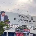 CM Vijay In Kakinada: సీఎం విజయ్ కాకినాడ టూర్.. తెర వెనుక వైసీపీ, అసలు కారణం అదేనా?