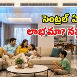 ఇల్లంతా చల్లగా ఉండాలా.. సెంట్రలైజ్డ్ ఏసీ బెస్ట్ భయ్యా.. కాకపోతే!
