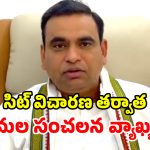 రేవంత్‌కు క్లోజ్‌గా ఉండటంతో.. నా ఫోనూ ట్యాప్ చేశారు.. ఎంపీ చామల కీలక వ్యాఖ్యలు