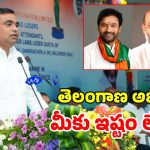 కిషన్ రెడ్డి, బండి సంజయ్‌కు.. రైతుల పట్ల బాధ్యత లేదా? ఎంపీ చామల నిలదీత