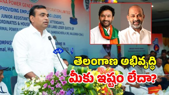 కిషన్ రెడ్డి, బండి సంజయ్‌కు.. రైతుల పట్ల బాధ్యత లేదా? ఎంపీ చామల నిలదీత