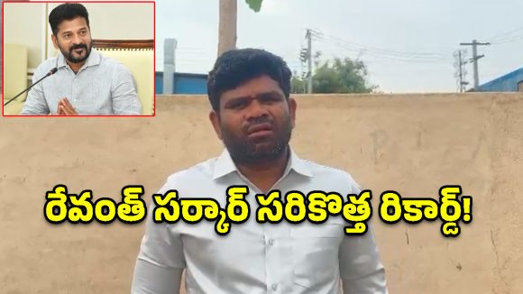 సీఎం రేవంత్‌కు పాలాభిషేకాలు చేయాల్సిందే.. TGPSC ప్రకటనపై చనగాని దయాకర్!
