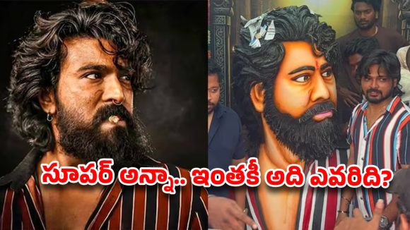 పెద్ది’ రిలీజ్ వేళ రచ్చ.. రామ్ చరణ్ విగ్రహంపై దారుణంగా ట్రోల్స్, క్షమాపణలు చెప్పిన ఫ్యాన్స్!