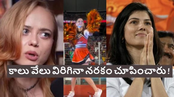 IPL Cheerleader: ఇండియా అంటేనే న‌ర‌కం..త‌ప్పుడు రిపోర్ట్ తో 5 రోజులు చుక్క‌లు చూపించారు !