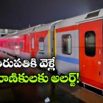 చెన్నై-తిరుపతి మార్గంలో 8 రైళ్లు రద్దు.. ఎన్ని రోజులు అంటే?
