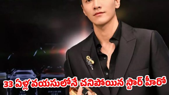 బెడ్‌రూమ్‌లో శవమై కనిపించిన సూపర్ స్టార్.. అభిమానులను పెద్ద షాక్‌