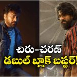 తండ్రీకొడుకుల డబుల్ ధమాకా.. బాక్సాఫీస్ రికార్డులు బద్దలు!