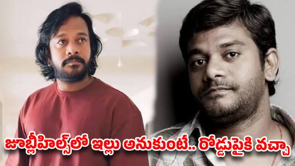 మణికొండ మొత్తం కొనేసేవాడిని.. ఓవర్ కాన్ఫిడెన్స్ ముంచేసింది.. ‘చిత్రం’ శ్రీను షాకింగ్ కామెంట్స్!
