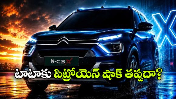 246 కి.మీ రేంజ్‌ తో కొత్త సిట్రోయెన్ eC3 ఫేస్‌లిఫ్ట్.. ఫీచర్లు చూస్తే అదిరిపోవాల్సిందే!
