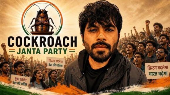రంగంలోకి దిగేసిన కాక్రోచ్ జనతా పార్టీ.. జంతర్ మంతర్ వద్ద ధర్నా, హాజరు కావాలని యువతకు పిలుపు