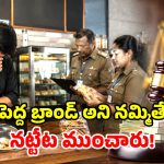 కస్టమర్ల ప్రాణాలతో చెలగాటం.. ప్రముఖ కాఫీ షాప్‌నకు భారీ షాక్.. రూ.4 లక్షల ఫైన్!