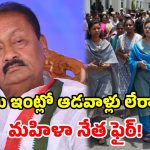 కాంగ్రెస్‌లో అంతర్గత పోరు.. షబ్బీర్ అలీపై మహిళా నేత ఫైర్.. పోలీసులకు ఫిర్యాదు!