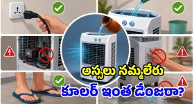 నిర్మల్ జిల్లాలో ఘోరం.. కూలర్‌లో నీళ్లు పోస్తూ తండ్రీకొడుకులు దుర్మరణం!