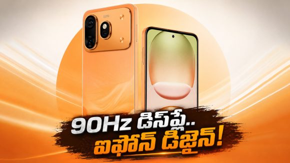 ఇదేందయ్యా ఇది.. ఐఫోన్ డిజైన్‌తో కూల్‌ప్యాడ్ కొత్త ఫోన్.. రేటు మరీ ఇంత తక్కువా!