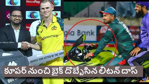 Cooper Gifts Bike to Litton Das: కూపర్ గొప్ప మ‌న‌సు..లిట‌న్ దాస్ కు బైక్ గిఫ్ట్