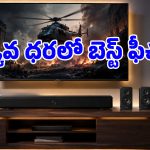 ధర తక్కువే కానీ, సౌండ్ మాత్రం ఊరమాస్.. ఈ రేంజ్ బేస్ ఇచ్చే సౌండ్ బార్‌ను ఎప్పుడైనా చూశారా?