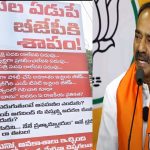 డీజీపీకి చేరిన ఈటల పోస్టర్ల పంచాయితీ..!