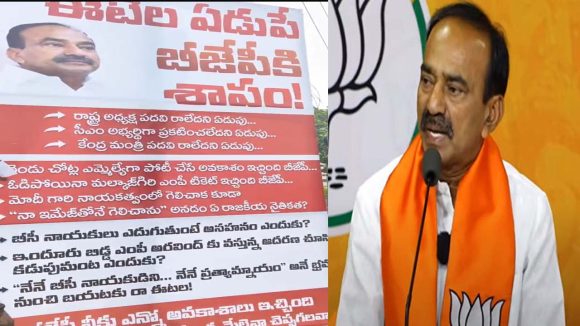 డీజీపీకి చేరిన ఈటల పోస్టర్ల పంచాయితీ..!