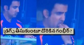 వివాదంలో గౌత‌మ్ గంభీర్..లైవ్ మ్యాచ్ లో డ్రగ్స్ తీసుకున్న‌ట్లు ఆరోప‌ణ‌లు !