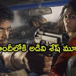 ‘డెకాయిట్’ హిందీ వెర్షన్ స్ట్రీమింగ్ డేట్ ఫిక్స్