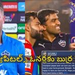 ఢిల్లీ క్యాపిట‌ల్స్ లోకి రిష‌బ్ పంత్..కొంచెమైనా సిగ్గుండాలంటూ వార్న‌ర్ వివాద‌స్ప‌ద పోస్ట్!