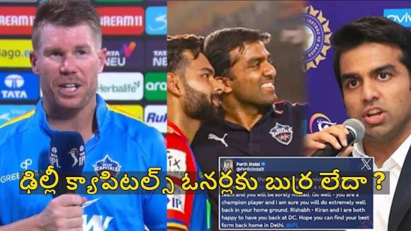 ఢిల్లీ క్యాపిట‌ల్స్ లోకి రిష‌బ్ పంత్..కొంచెమైనా సిగ్గుండాలంటూ వార్న‌ర్ వివాద‌స్ప‌ద పోస్ట్!