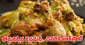బిర్యానీలో ఈగ.. సోషల్ మీడియాలో వైరల్ అవుతున్న కోర్టు తీర్పు ఇదే!
