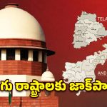 తెలుగు రాష్ట్రాలకు బంపర్ ఆఫర్.. ఏపీకి 38, తెలంగాణకు 26 లోక్‌సభ స్థానాలు?