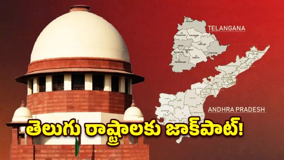 తెలుగు రాష్ట్రాలకు బంపర్ ఆఫర్.. ఏపీకి 38, తెలంగాణకు 26 లోక్‌సభ స్థానాలు?