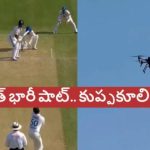 IND VS AFG: రిష‌బ్ పంత్ భారీ షాట్..కుప్ప‌కూలిన డ్రోన్‌, ఆగిపోయిన మ్యాచ్‌