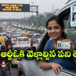 వాహన యజమానులకు గుడ్‌న్యూస్.. డ్రైవింగ్ లైసెన్స్‌ వ్యాలిడిటీ 50 ఏళ్లకు పెంపు!